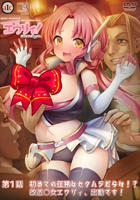 日剧《少女2》完整版在线观看免费超清