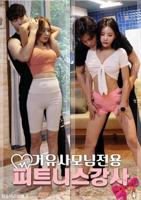 《健身的女孩们》