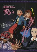 《雪女の诅咒戒指》动漫百度网盘