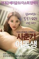意大利的青春期女孩电影完整版